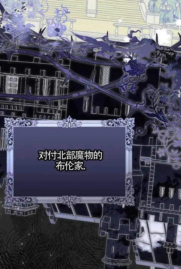 漫画《恶女抓住了大公的心》第02话第15张图