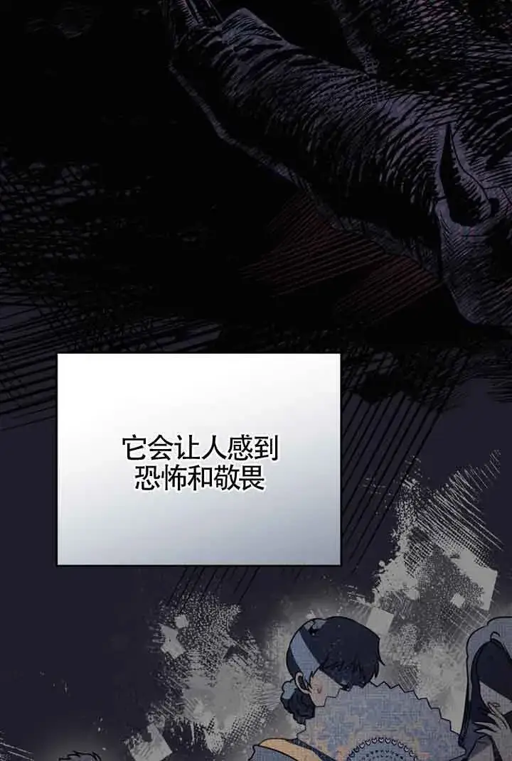 漫画《恶女抓住了大公的心》第02话第18张图