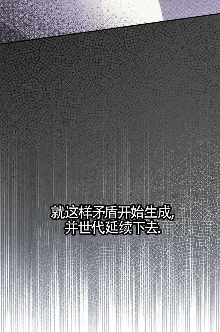 漫画《恶女抓住了大公的心》第02话第24张图