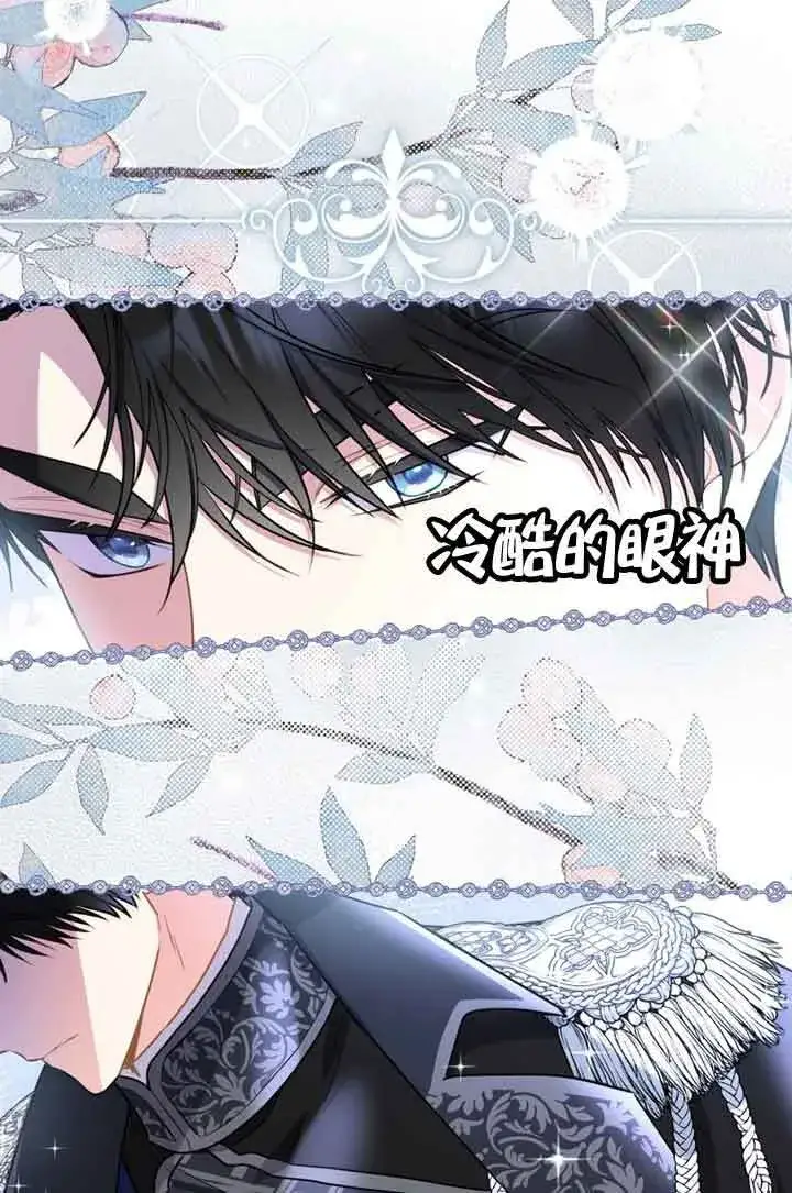 漫画《恶女抓住了大公的心》第02话第29张图