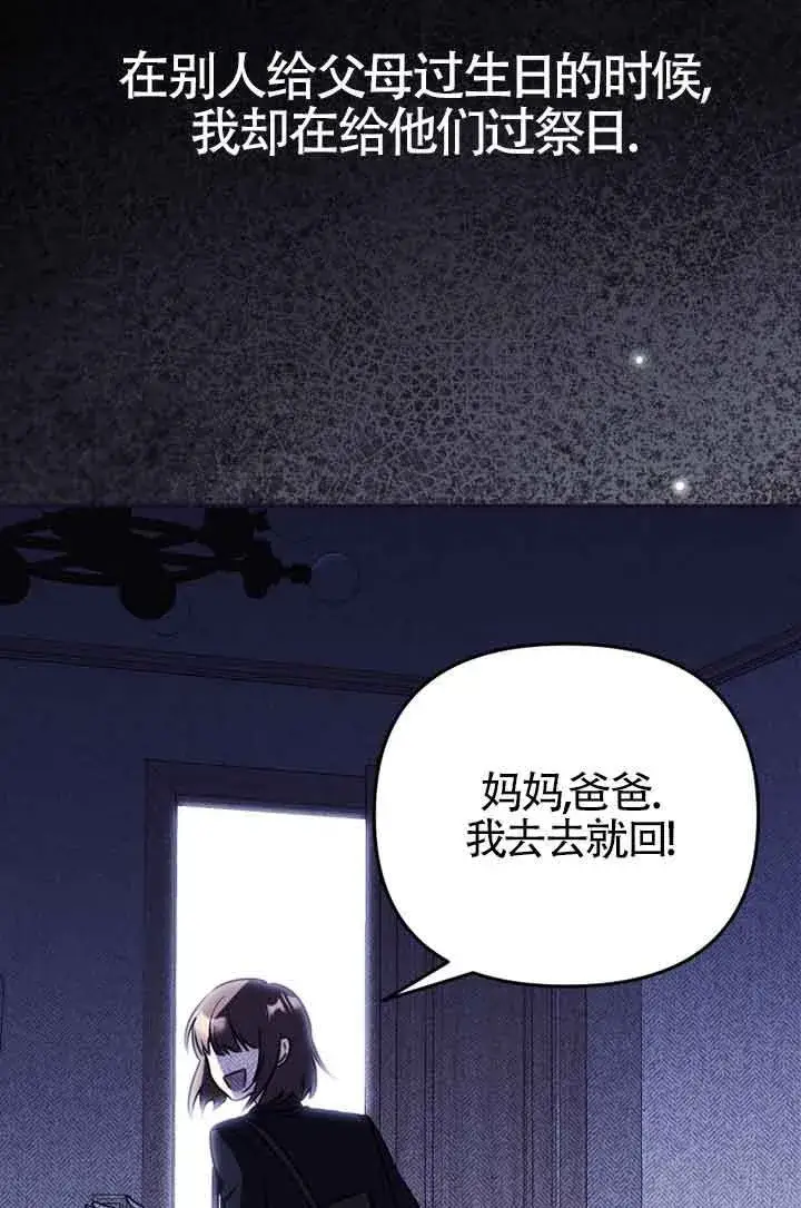 漫画《恶女抓住了大公的心》第02话第40张图