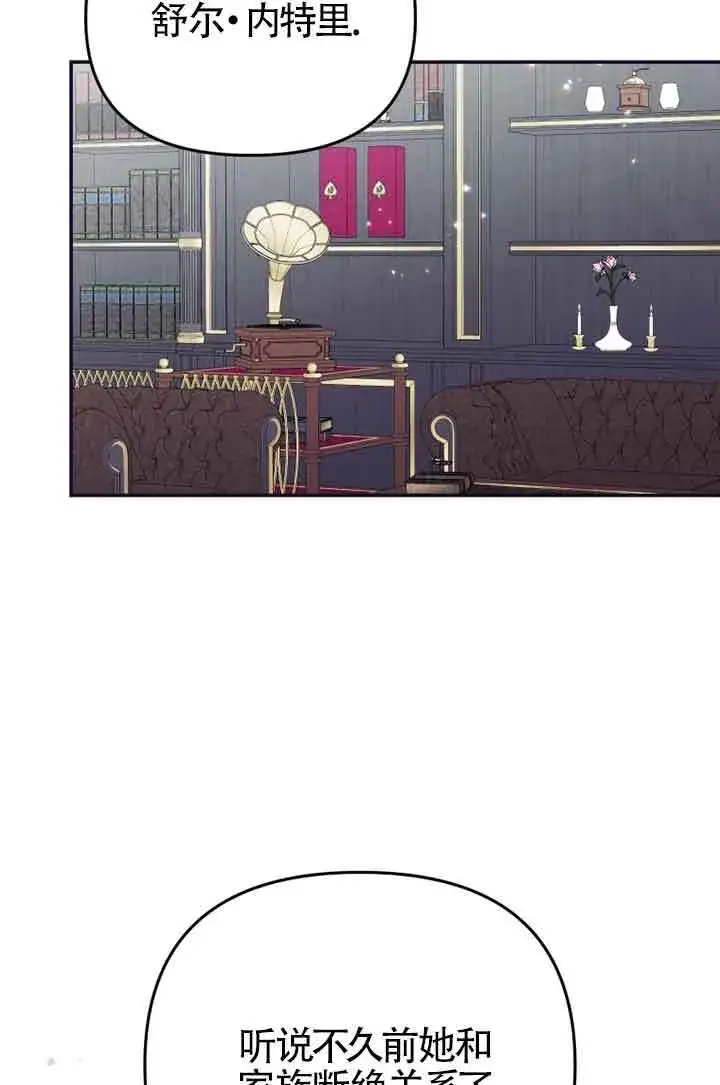 漫画《恶女抓住了大公的心》第02话第48张图