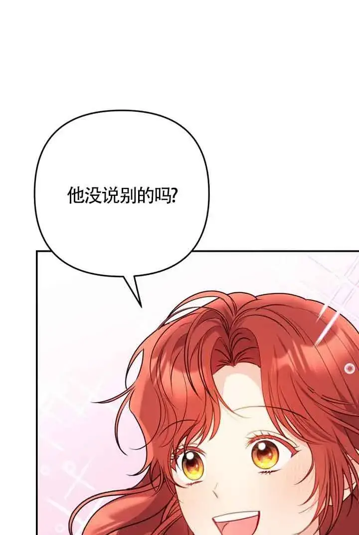 漫画《恶女抓住了大公的心》第02话第5张图