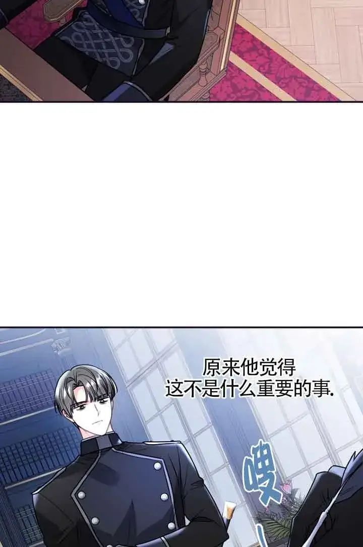 漫画《恶女抓住了大公的心》第02话第61张图