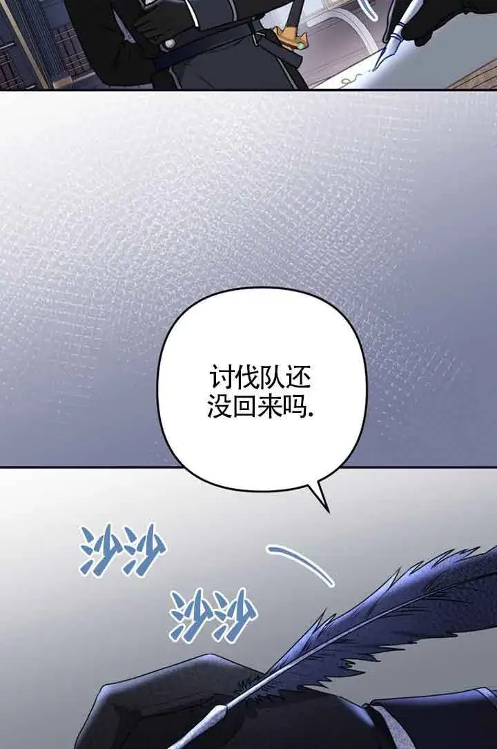 漫画《恶女抓住了大公的心》第02话第62张图