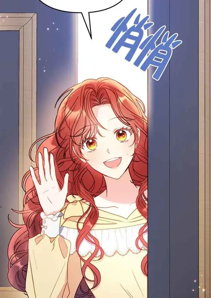 漫画《恶女抓住了大公的心》第02话第82张图