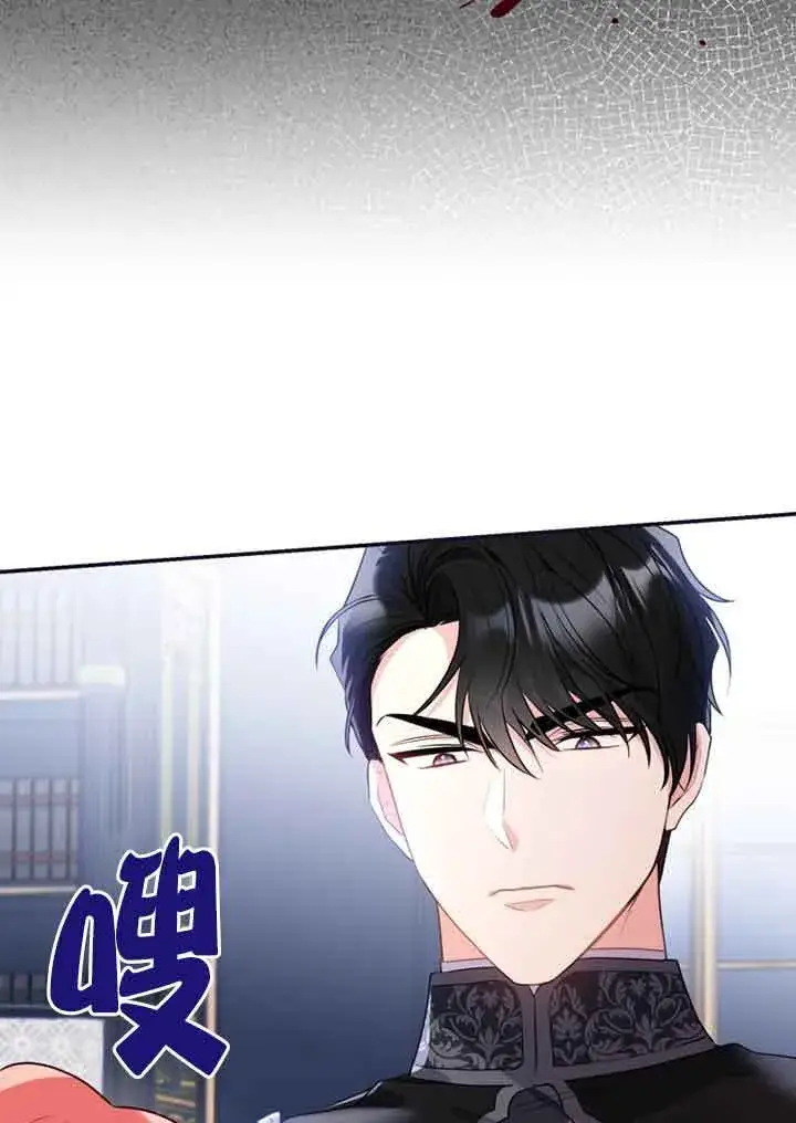 漫画《恶女抓住了大公的心》第02话第93张图