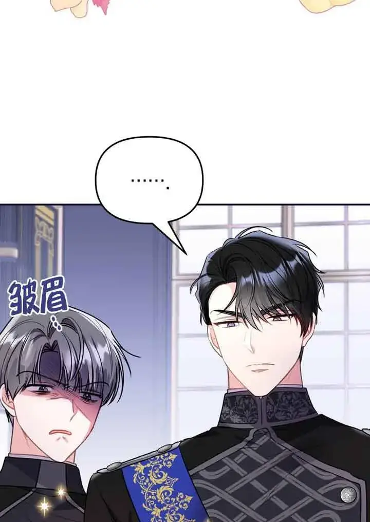 漫画《恶女抓住了大公的心》第02话第99张图