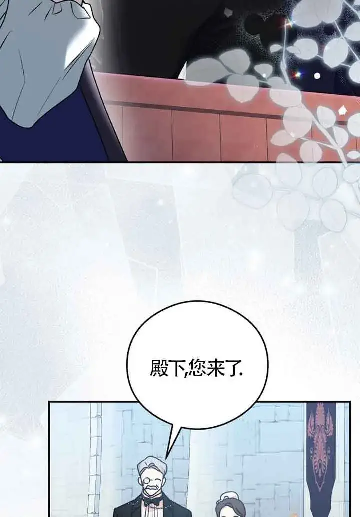漫画《恶女抓住了大公的心》第05话第34张图