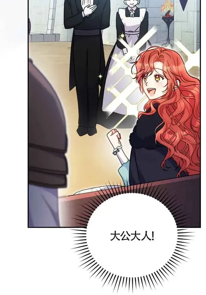 漫画《恶女抓住了大公的心》第05话第35张图