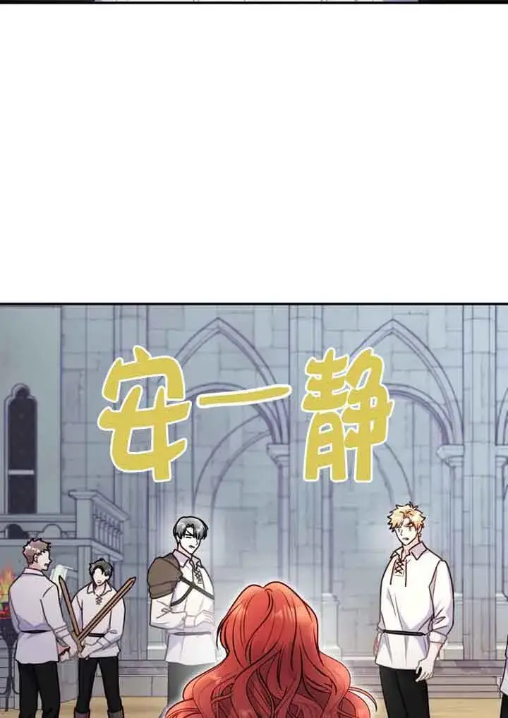 漫画《恶女抓住了大公的心》第05话第5张图