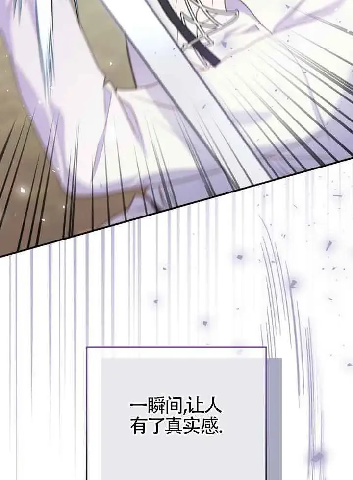 漫画《恶女抓住了大公的心》第05话第59张图