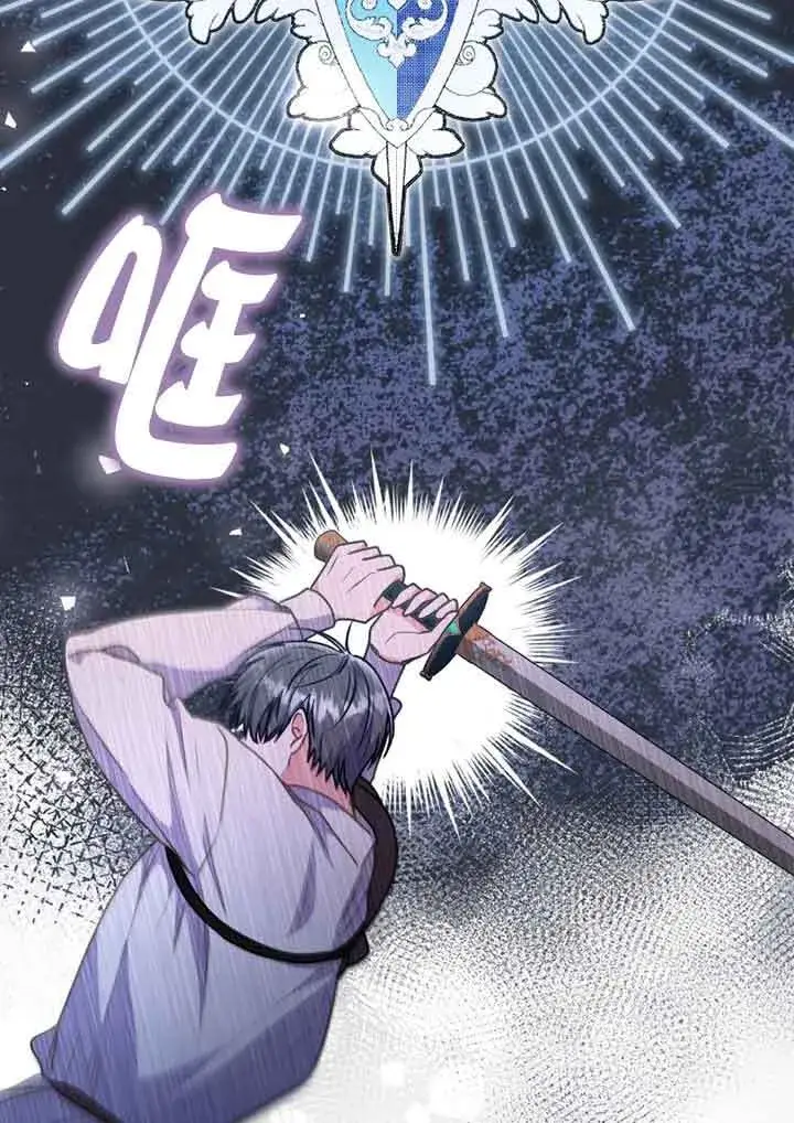 漫画《恶女抓住了大公的心》第05话第68张图