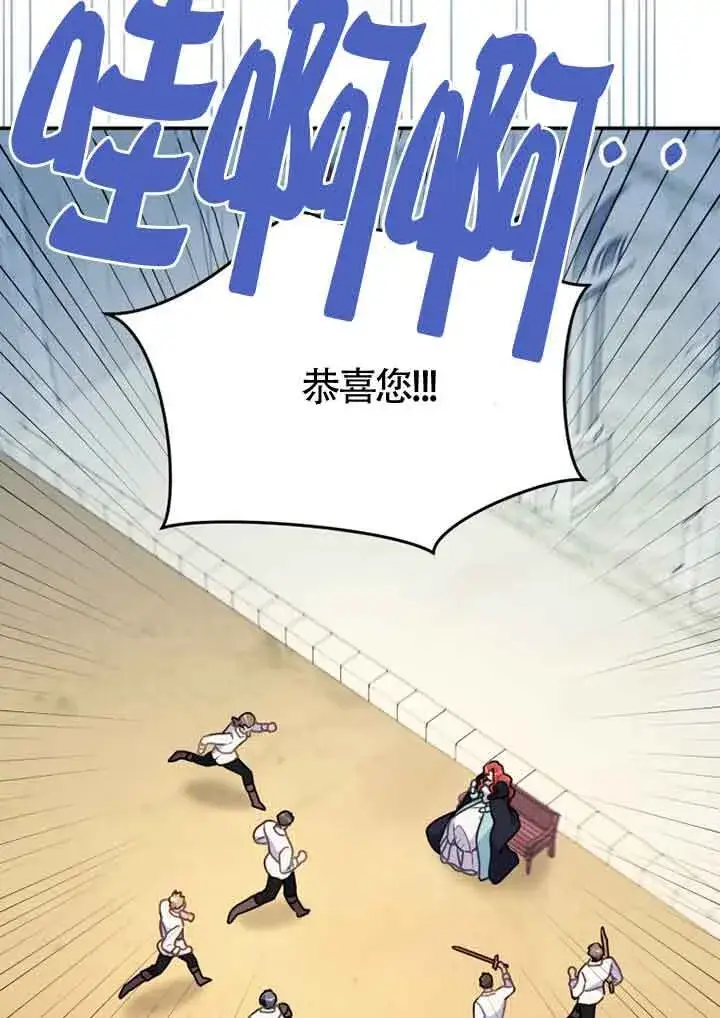 漫画《恶女抓住了大公的心》第05话第8张图
