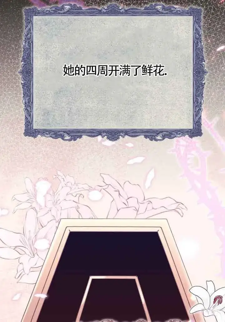 漫画《恶女抓住了大公的心》第05话第85张图