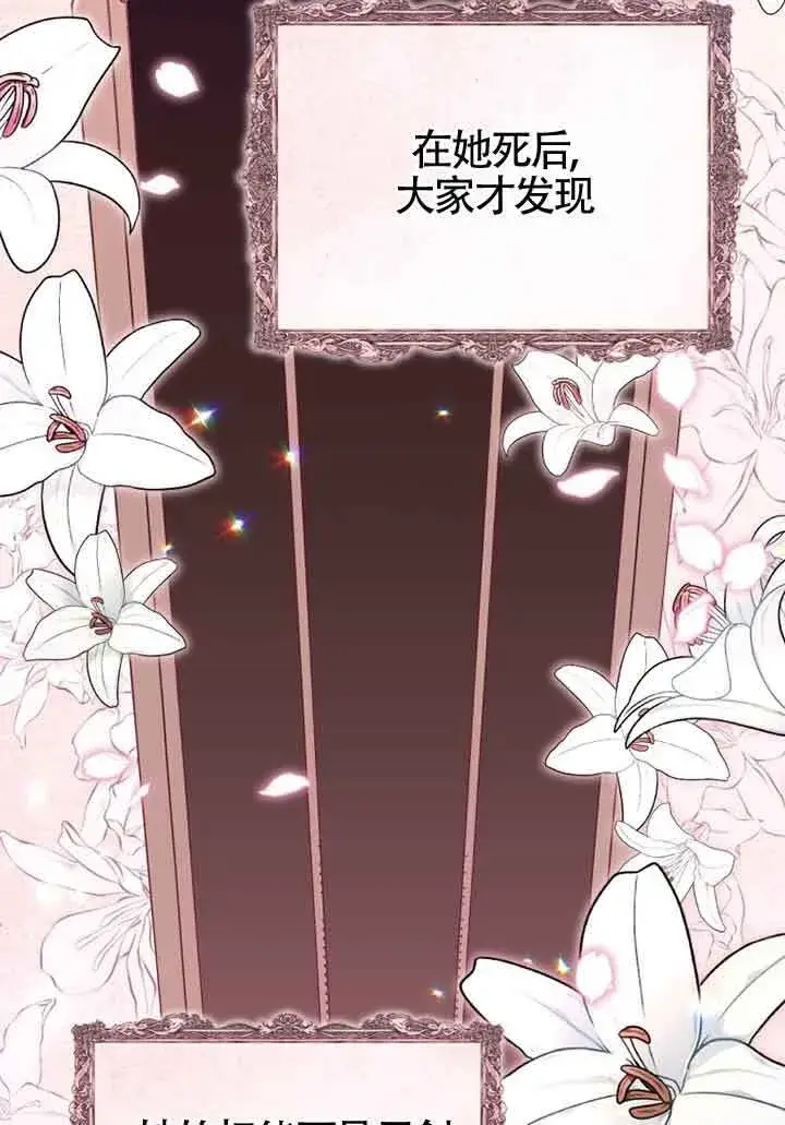 漫画《恶女抓住了大公的心》第05话第86张图