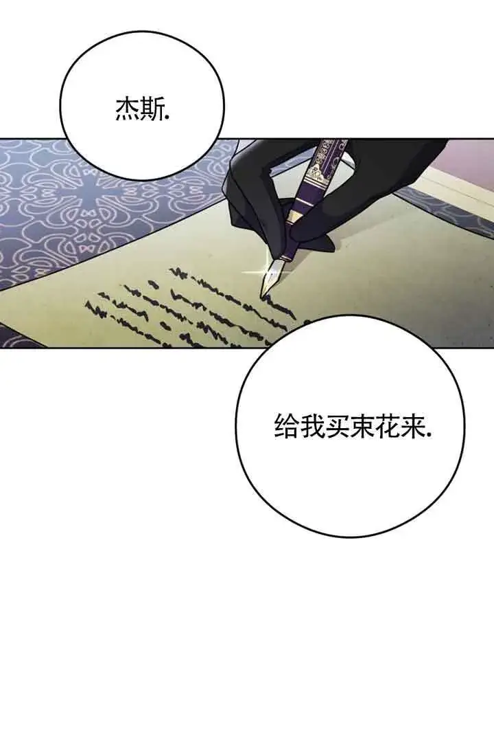 漫画《恶女抓住了大公的心》第06话第7张图