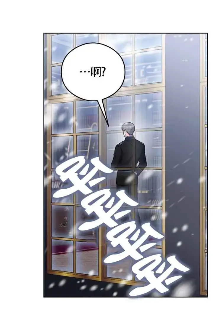 漫画《恶女抓住了大公的心》第06话第8张图