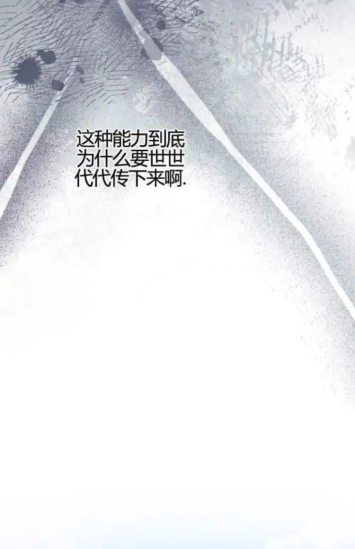 漫画《恶女抓住了大公的心》第12话第76张图