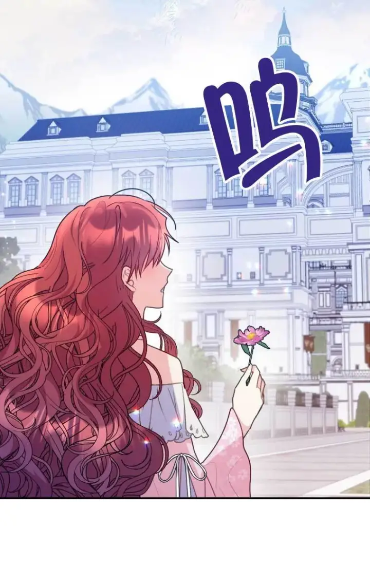 漫画《恶女抓住了大公的心》第13话第12张图