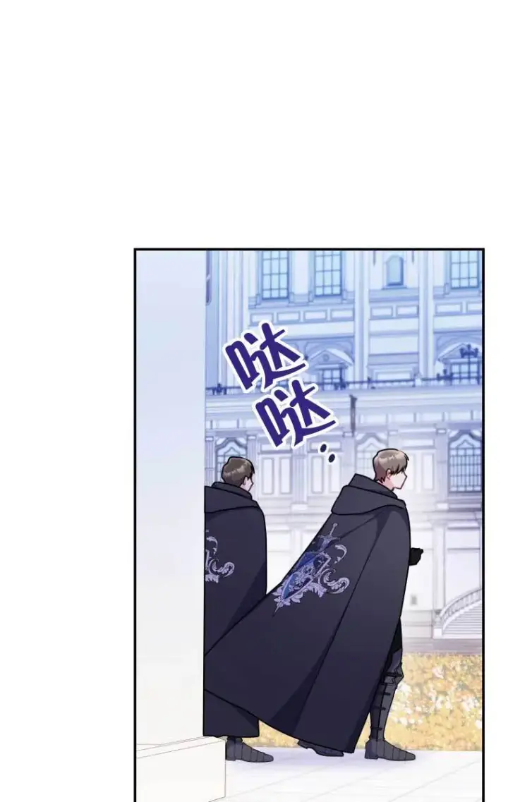 漫画《恶女抓住了大公的心》第13话第13张图