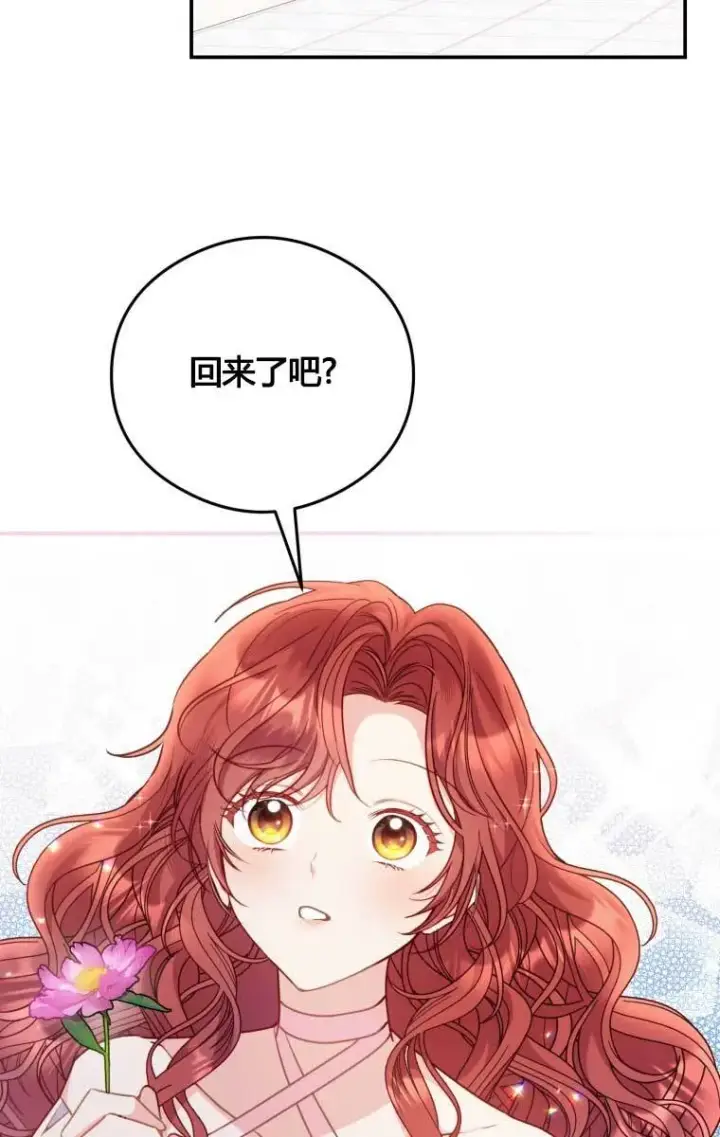 漫画《恶女抓住了大公的心》第13话第14张图