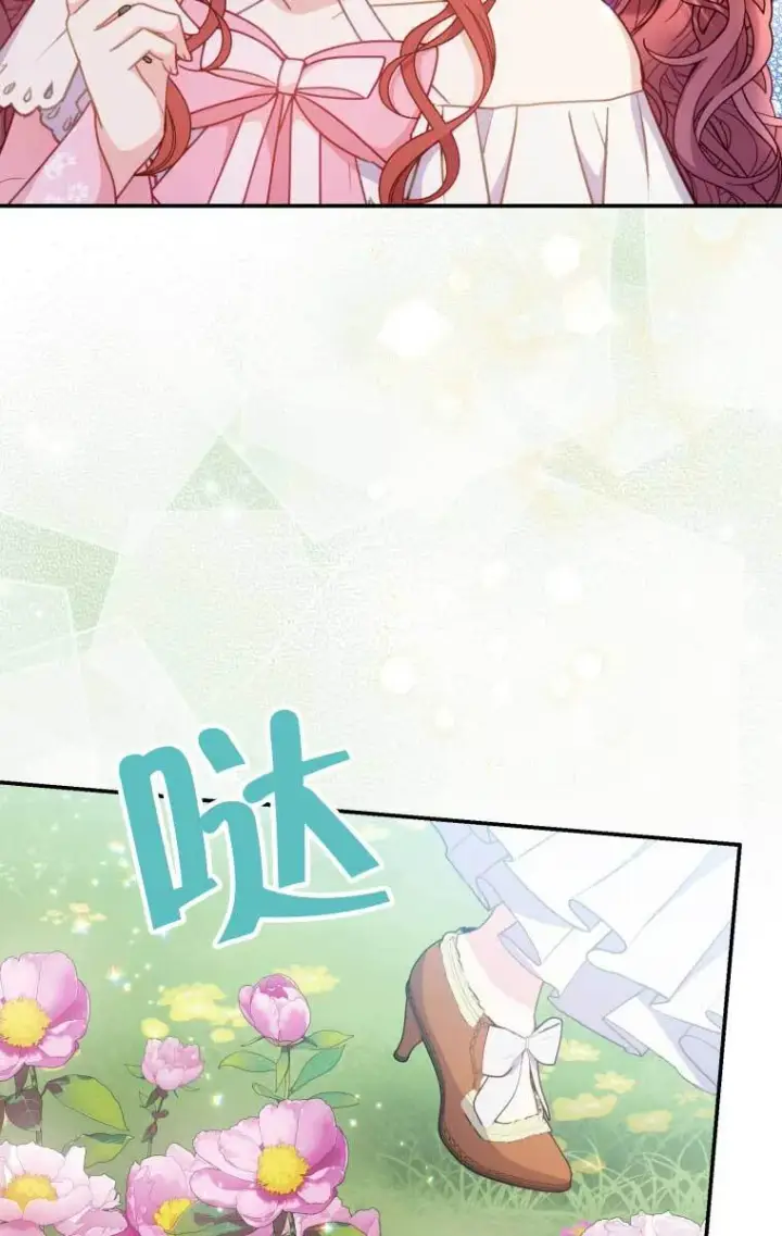 漫画《恶女抓住了大公的心》第13话第15张图