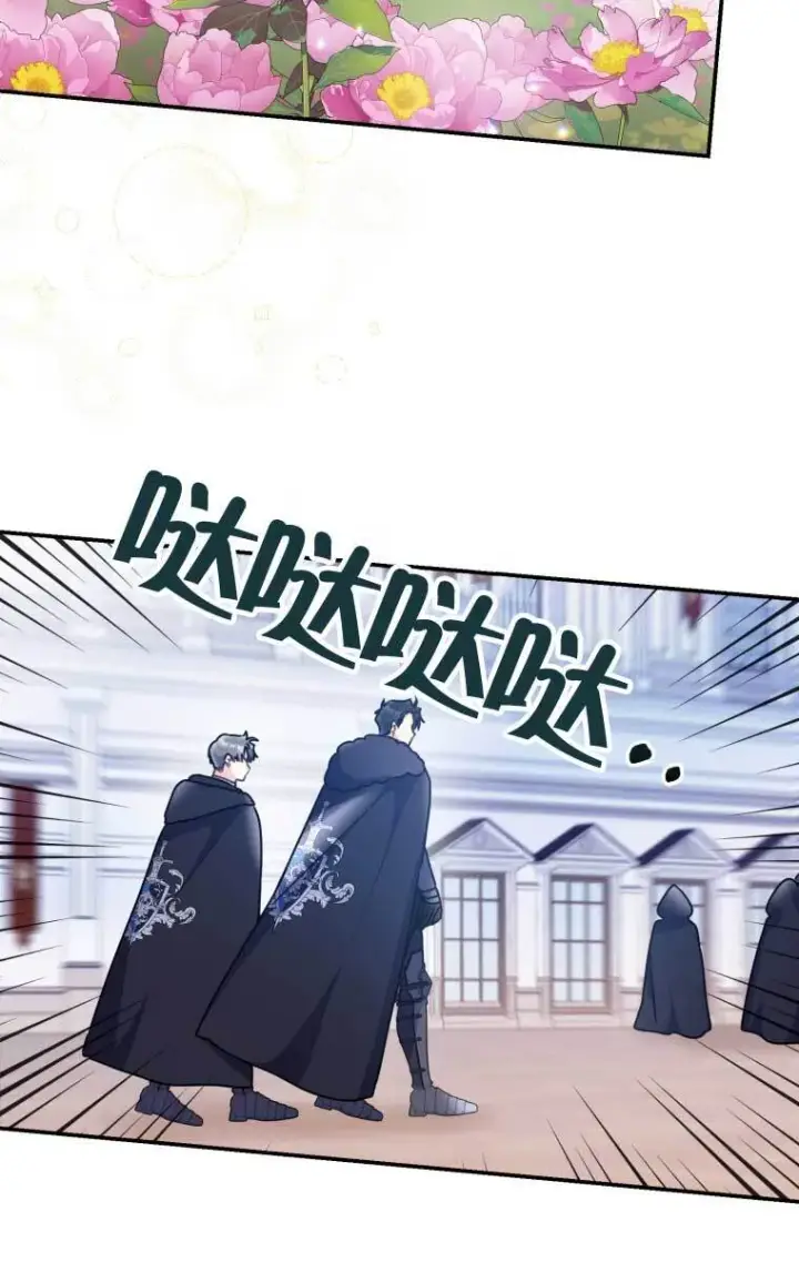 漫画《恶女抓住了大公的心》第13话第16张图