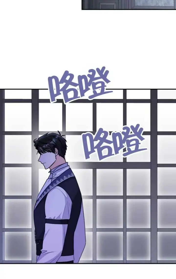 漫画《恶女抓住了大公的心》第13话第40张图