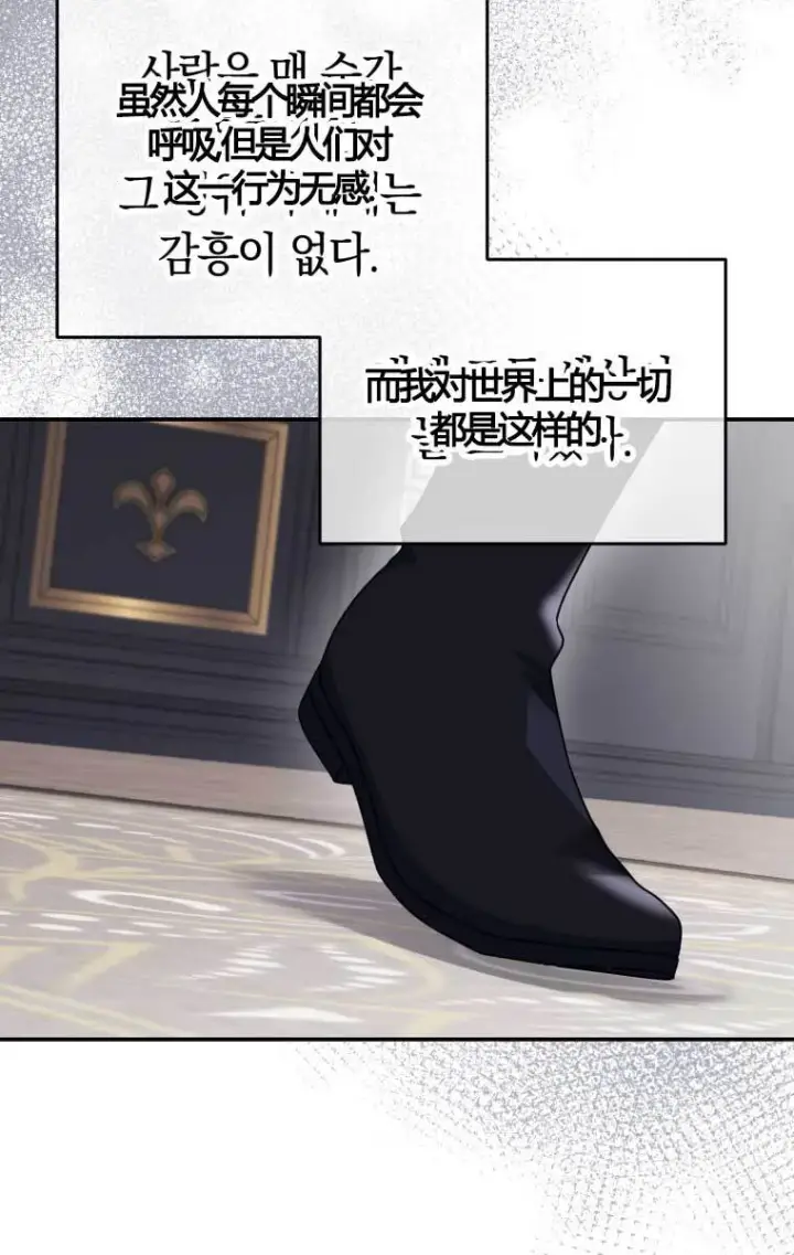 漫画《恶女抓住了大公的心》第13话第46张图