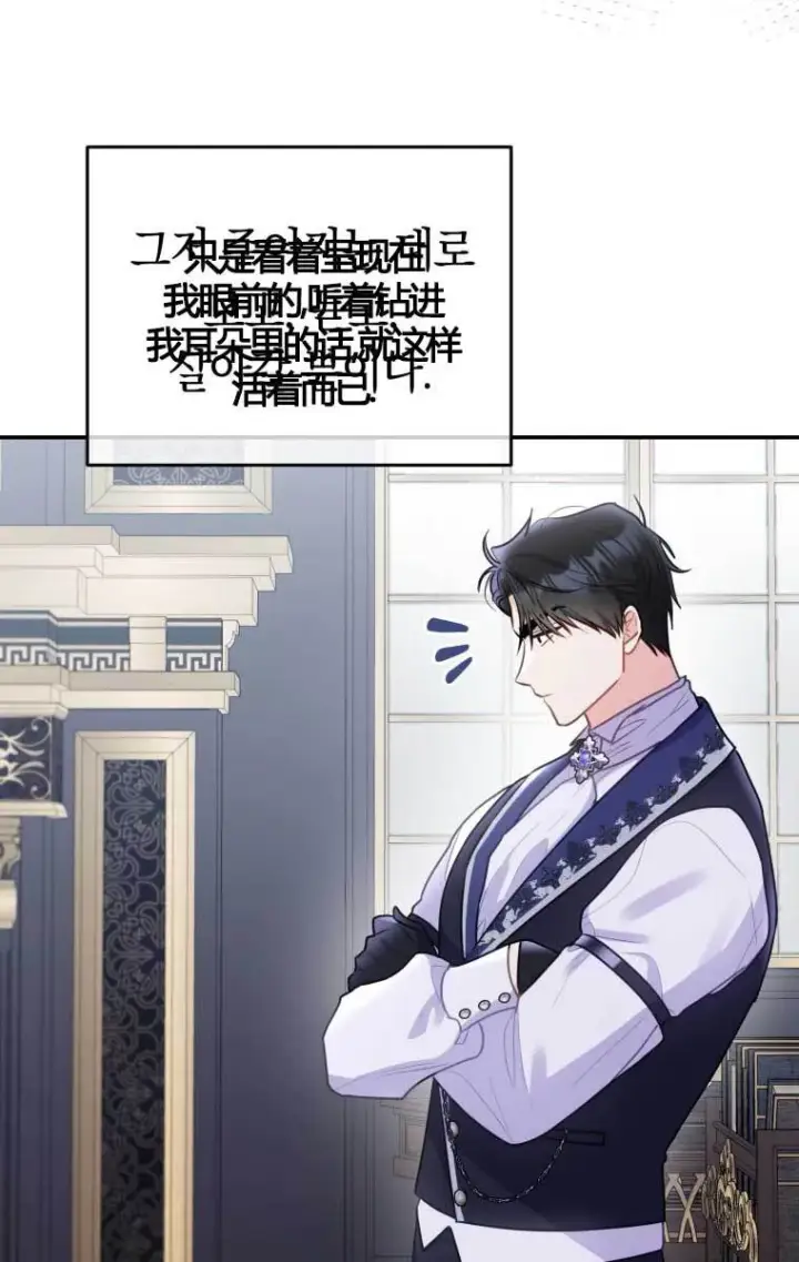 漫画《恶女抓住了大公的心》第13话第47张图