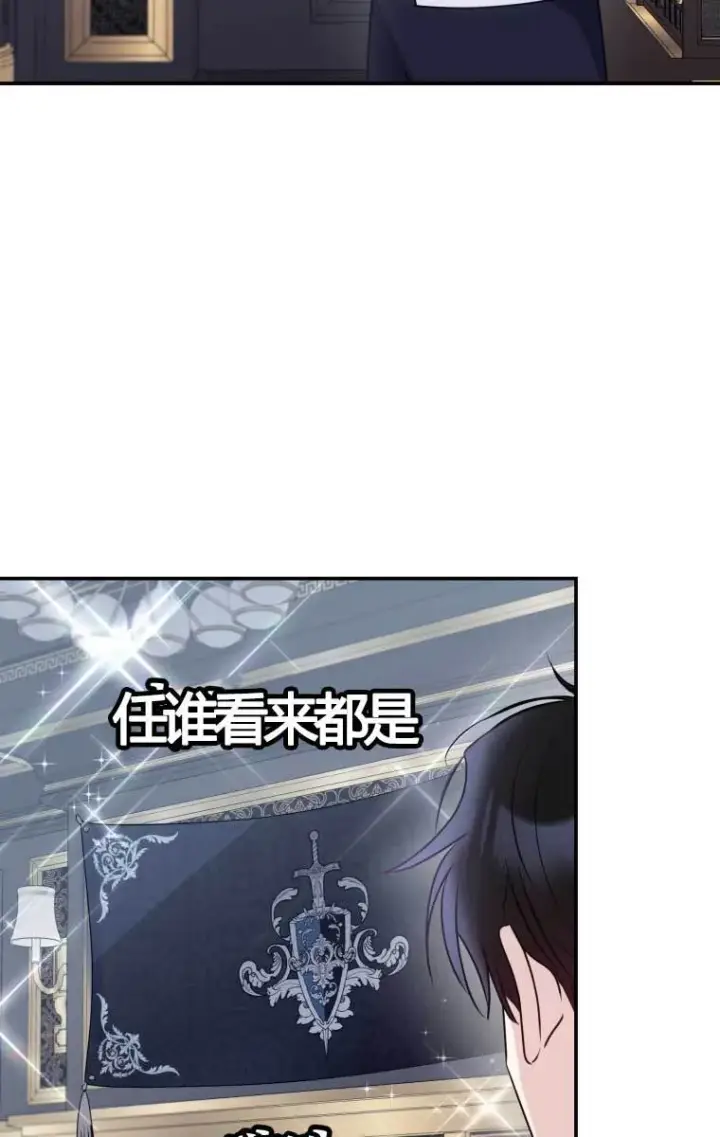 漫画《恶女抓住了大公的心》第13话第48张图