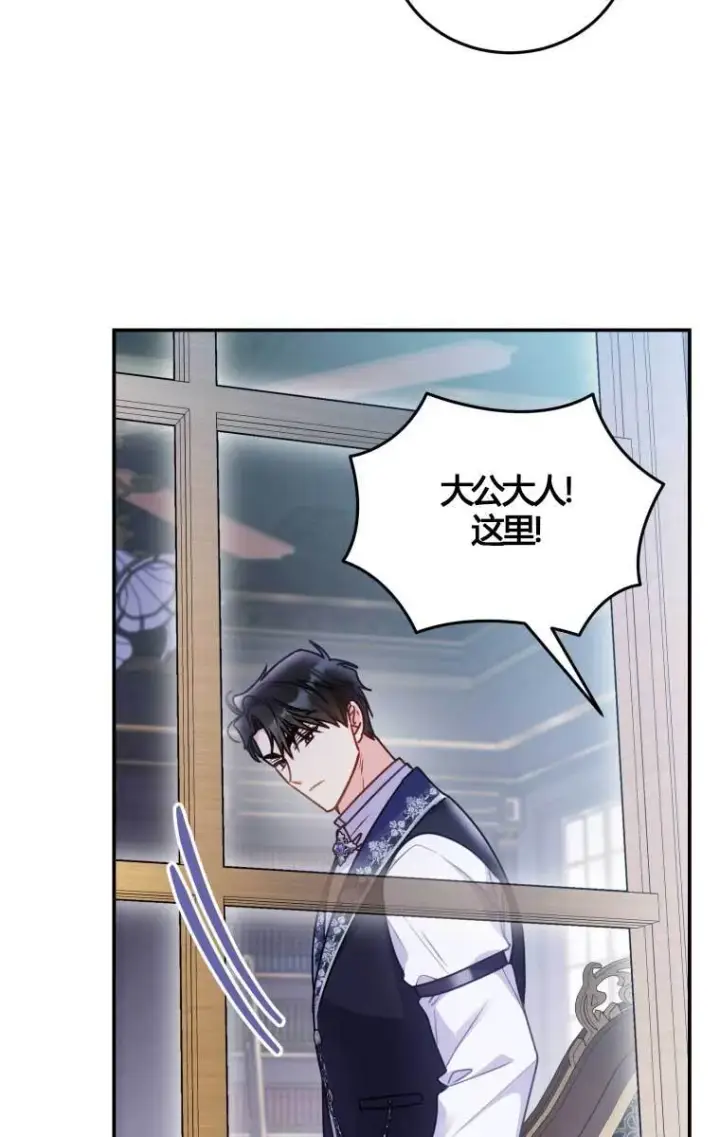 漫画《恶女抓住了大公的心》第13话第53张图