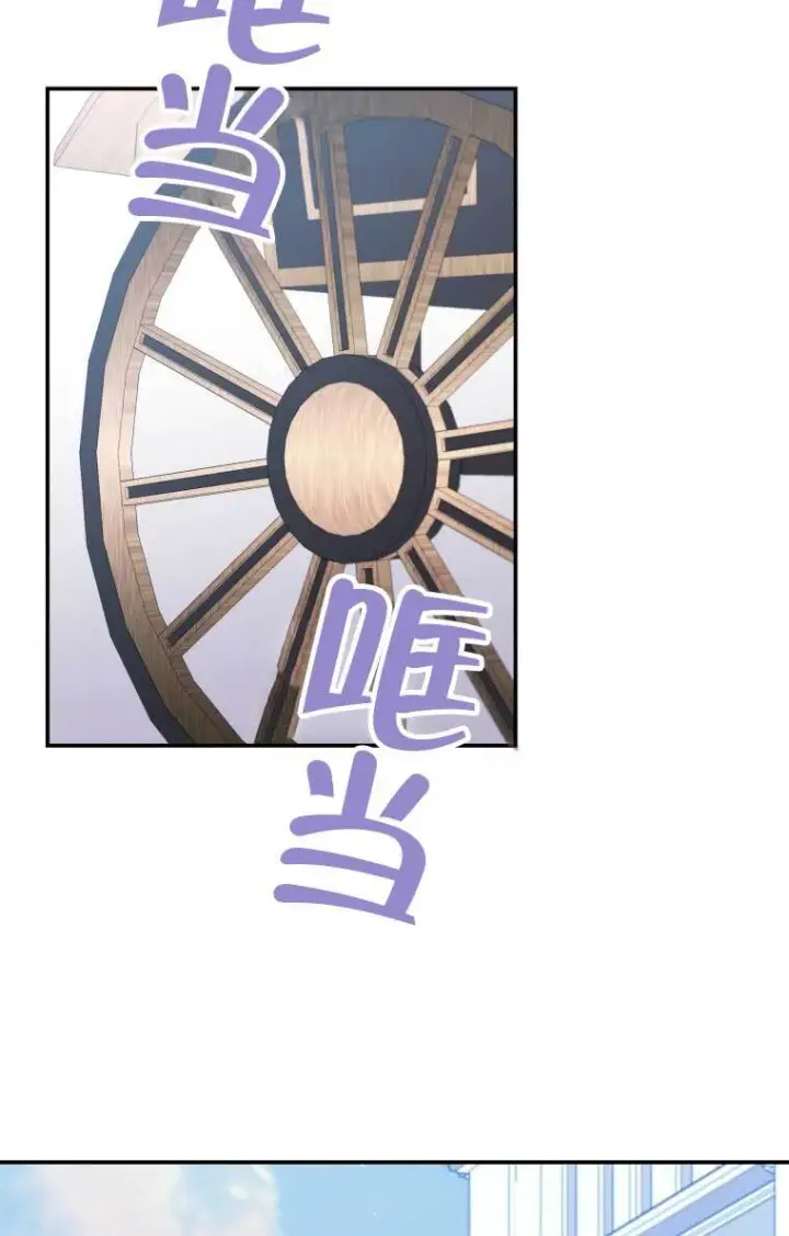 漫画《恶女抓住了大公的心》第13话第78张图
