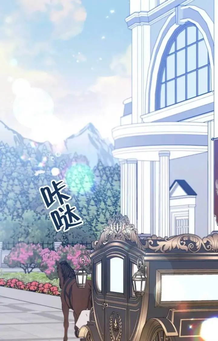 漫画《恶女抓住了大公的心》第13话第79张图