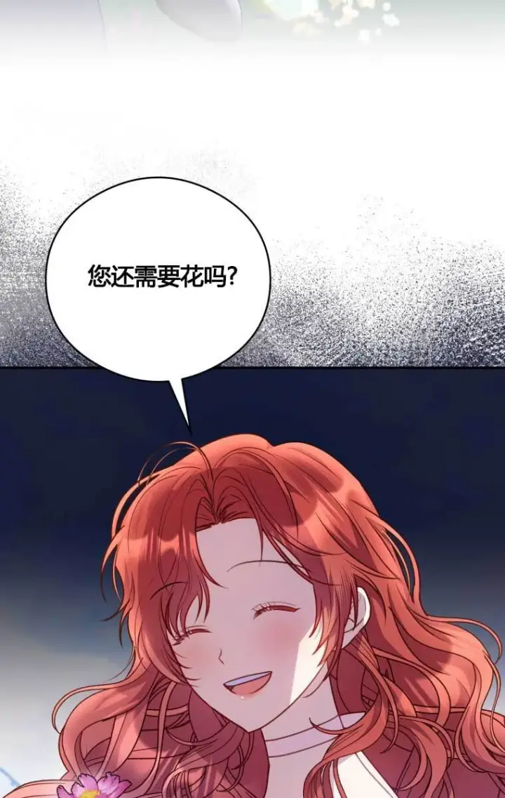 漫画《恶女抓住了大公的心》第13话第8张图