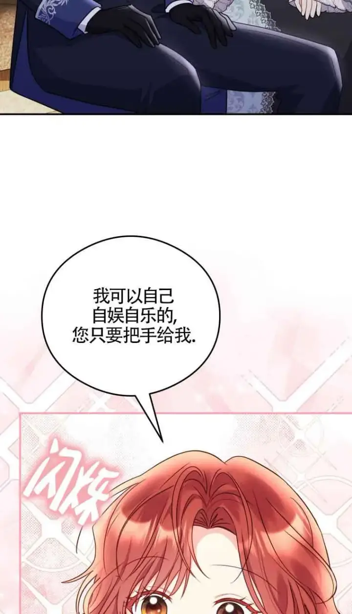漫画《恶女抓住了大公的心》第14话第11张图