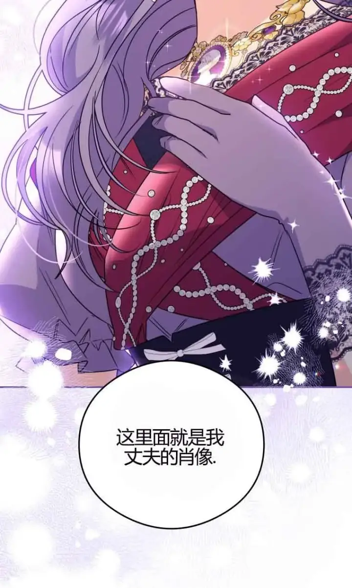 漫画《恶女抓住了大公的心》第18话第11张图