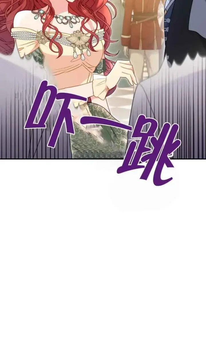 漫画《恶女抓住了大公的心》第18话第2张图
