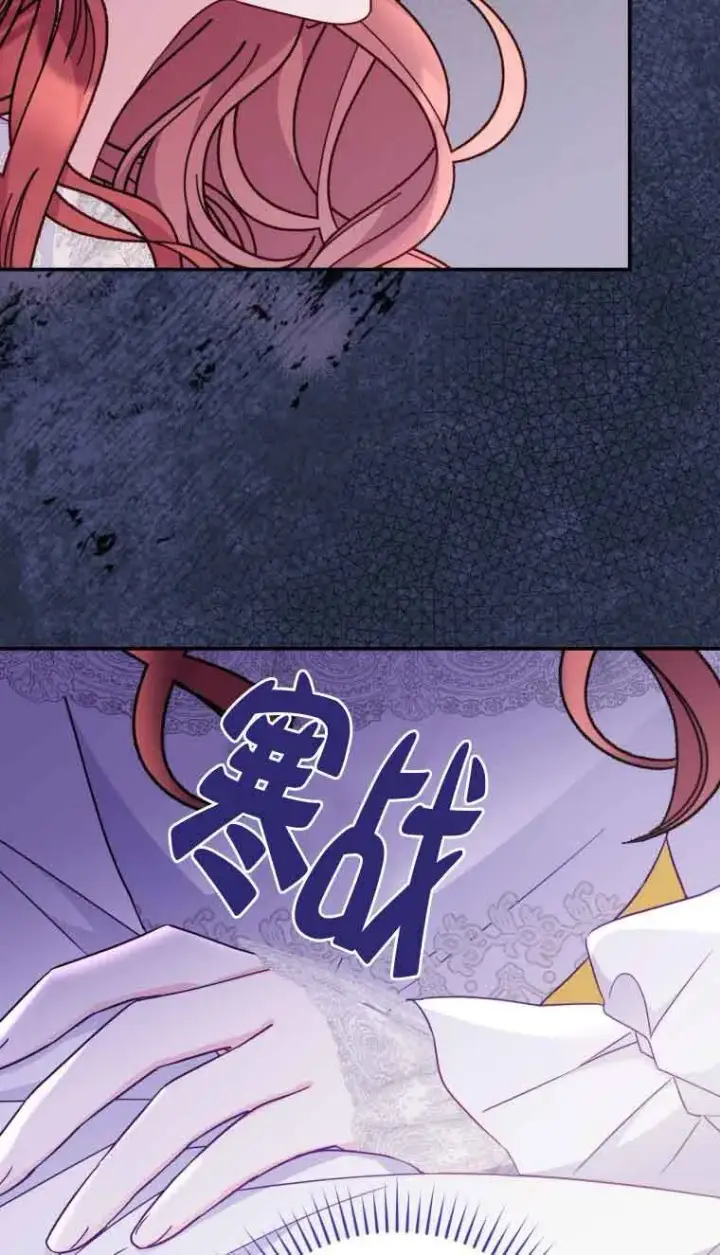 漫画《恶女抓住了大公的心》第19话第4张图
