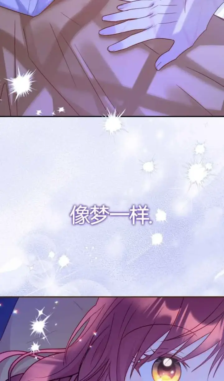 漫画《恶女抓住了大公的心》第19话第53张图