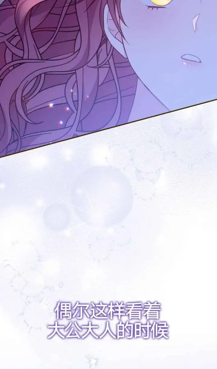 漫画《恶女抓住了大公的心》第19话第54张图