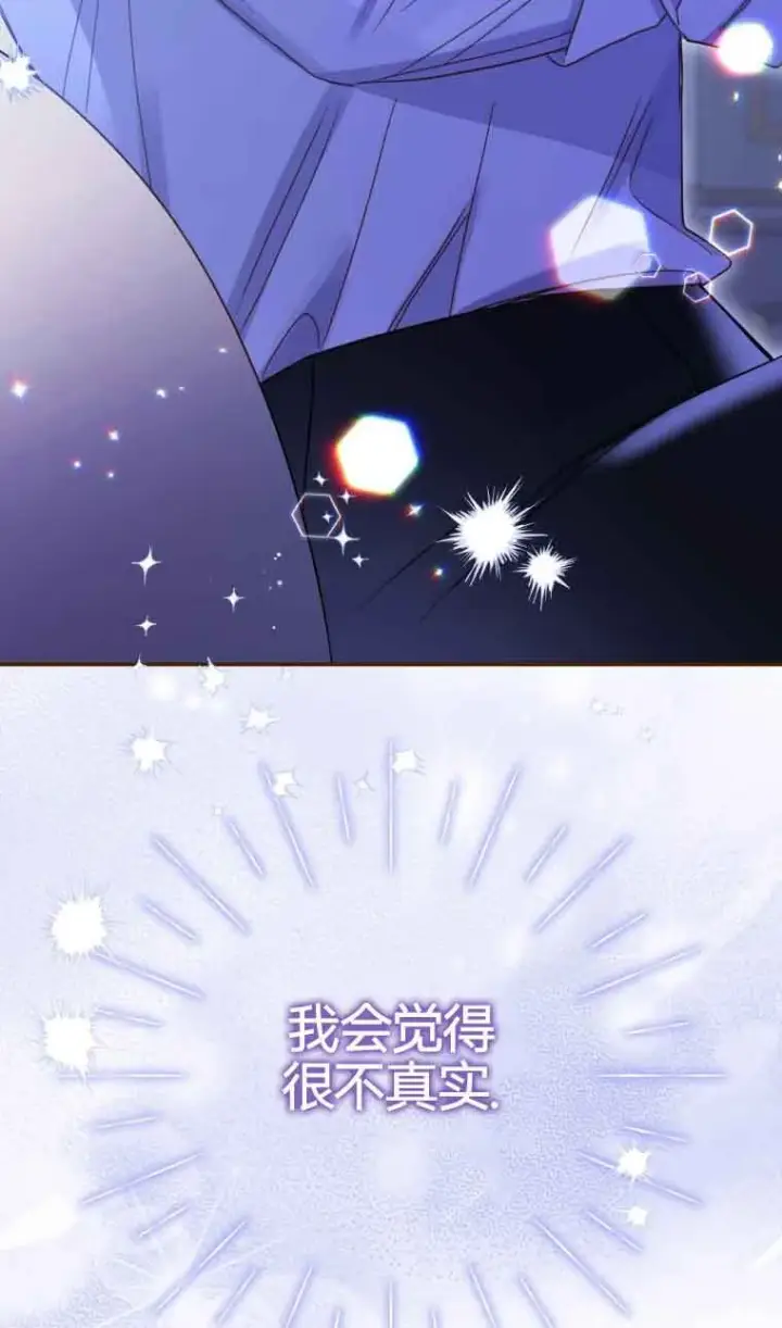 漫画《恶女抓住了大公的心》第19话第56张图