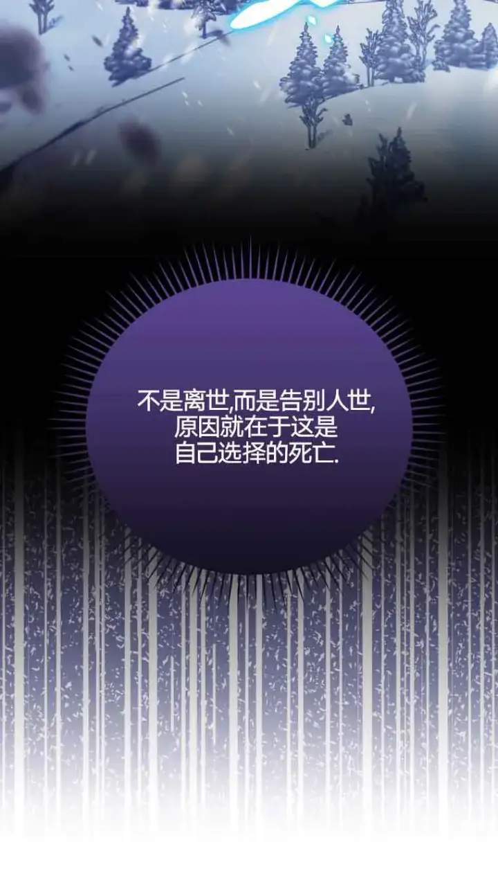 漫画《恶女抓住了大公的心》第19话第6张图
