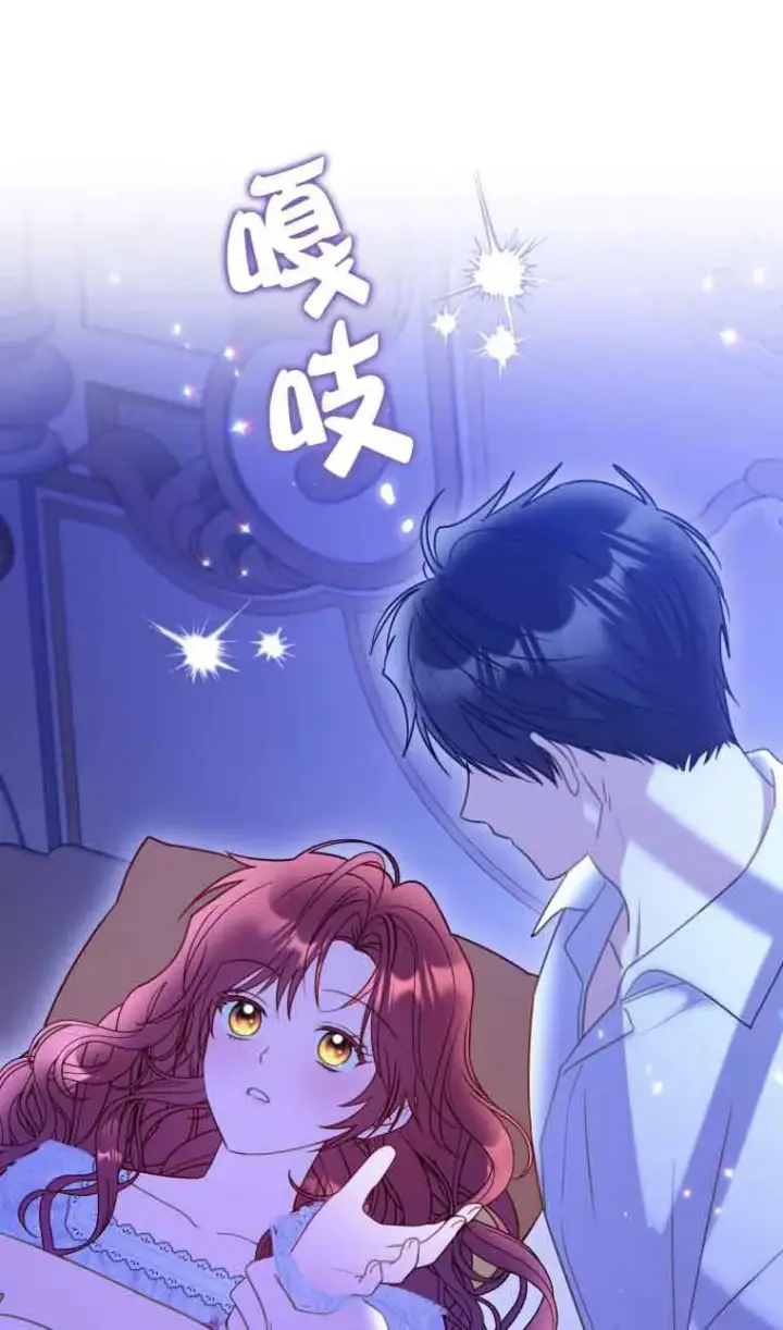 漫画《恶女抓住了大公的心》第19话第60张图