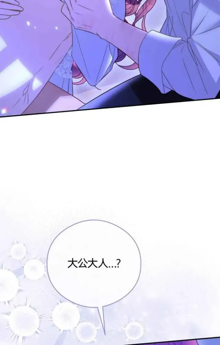 漫画《恶女抓住了大公的心》第19话第61张图
