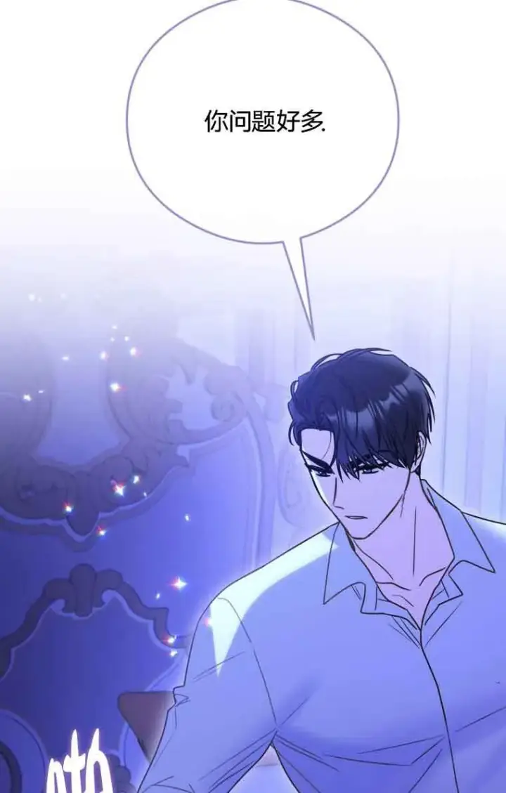 漫画《恶女抓住了大公的心》第19话第63张图