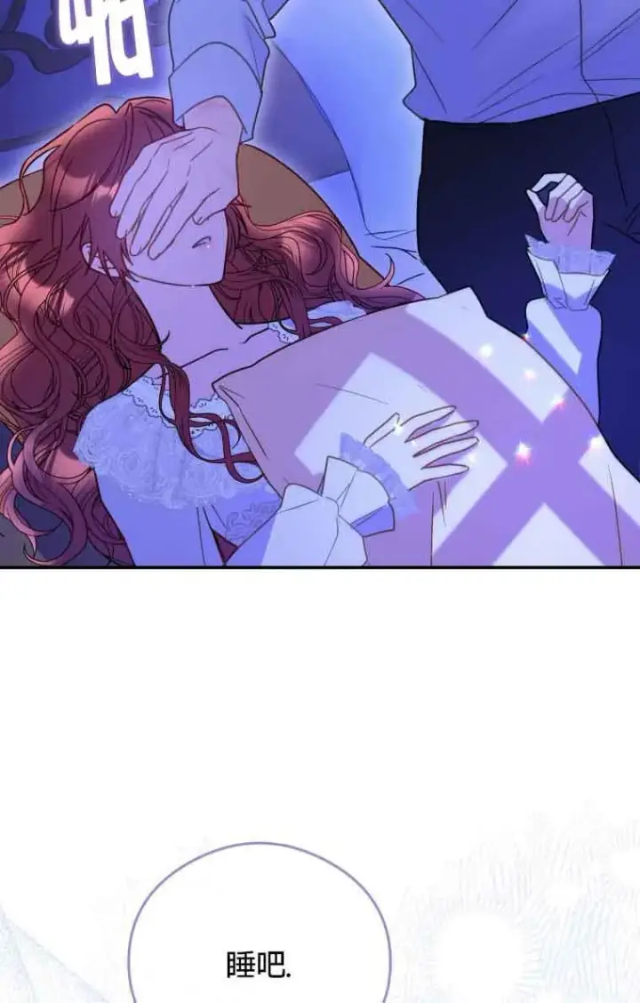 漫画《恶女抓住了大公的心》第19话第64张图