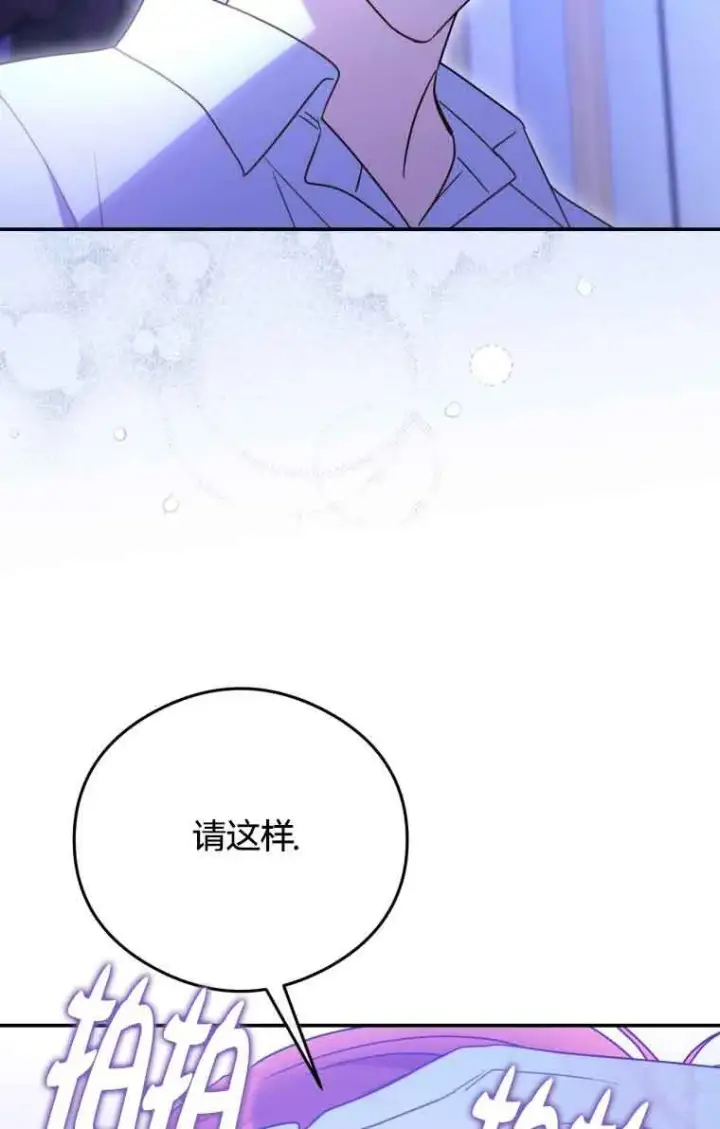 漫画《恶女抓住了大公的心》第19话第68张图