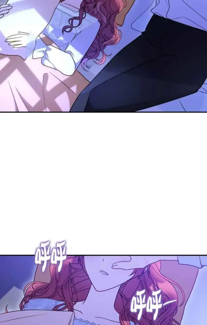 漫画《恶女抓住了大公的心》第19话第75张图